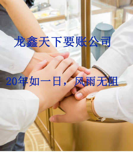 锦山镇要账公司