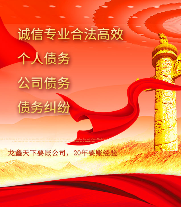 锦山镇讨债公司